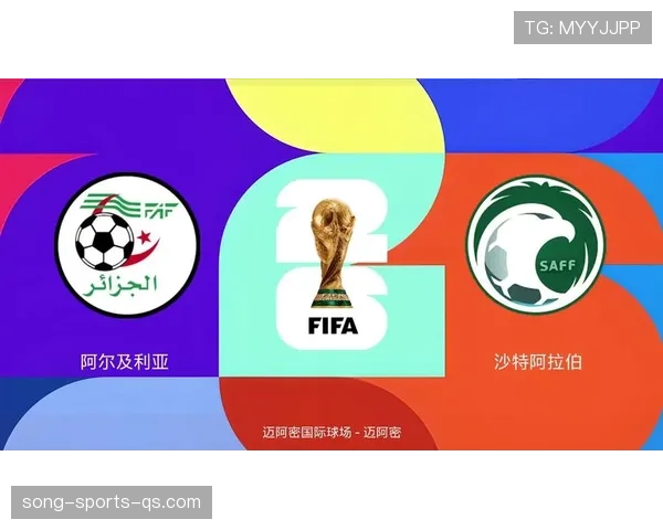 阿尔及利亚队能否突围2026世界杯预选赛冲击美加墨正赛